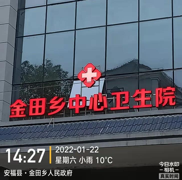 安福县医院标识导视案例-6