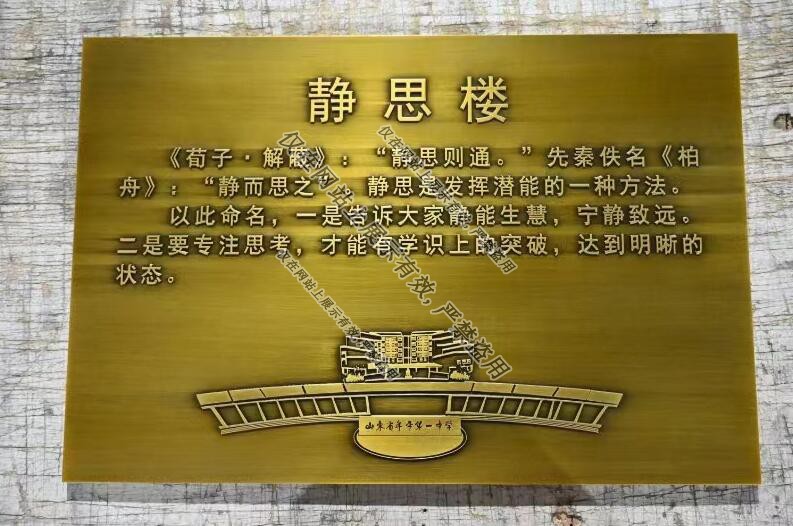 江西金属浮雕：亿天3月生产工艺-1