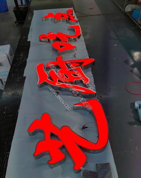 江西南昌发光字2025年2月13日案例分享