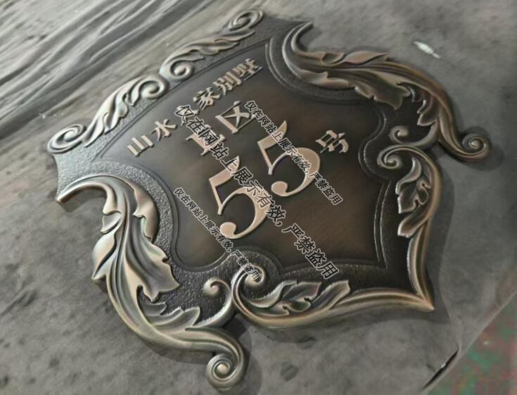 铝浮雕门牌：4月亿天工艺展示-4