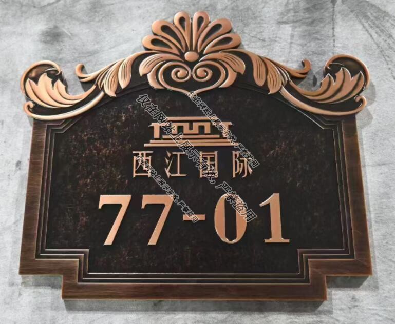 铝浮雕门牌：4月亿天工艺展示-5