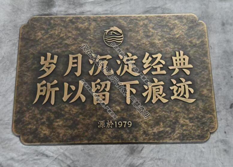 铜浮雕门牌：4月亿天工艺展示-3