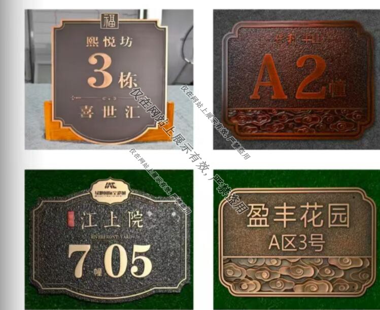 铜浮雕门牌：4月亿天工艺展示-4