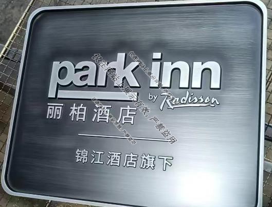\铜浮雕门牌\阳光照在上面竟像是铜牌自己在发光