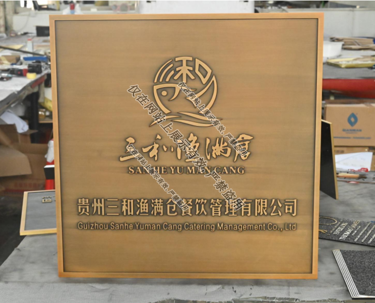 江西铝板浮雕门牌：8月5日制造工艺-2