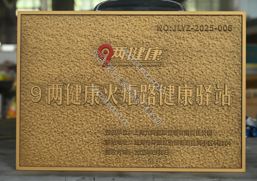 江西铝板浮雕门牌：8月5日制造工艺-4