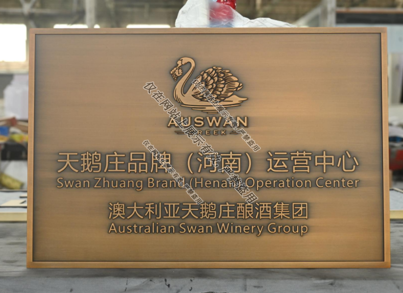 江西铝板浮雕门牌：8月5日制造工艺-6