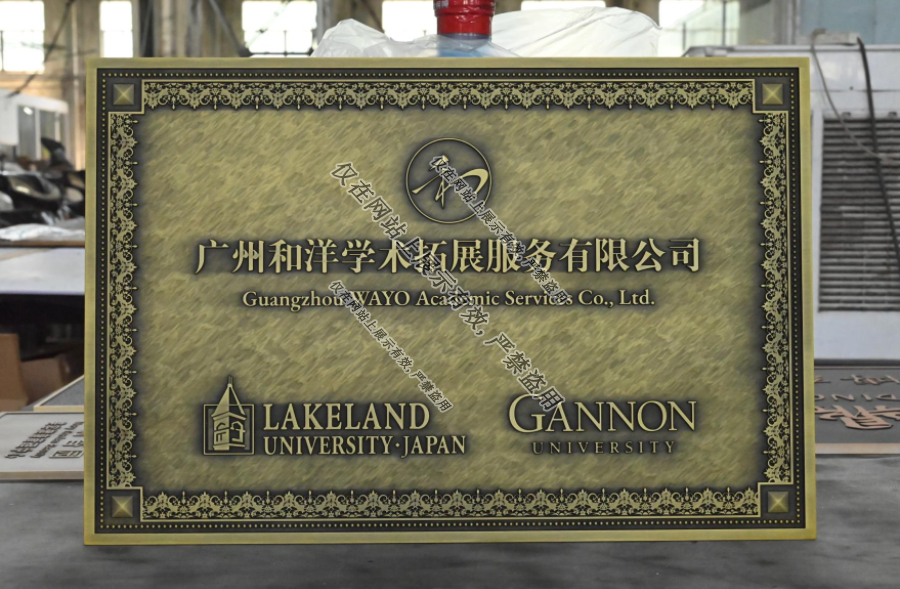 铝雕门牌工艺：8月案例-3