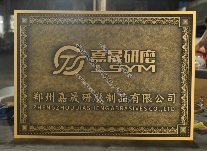 9月浙江铜浮雕门牌工艺-11