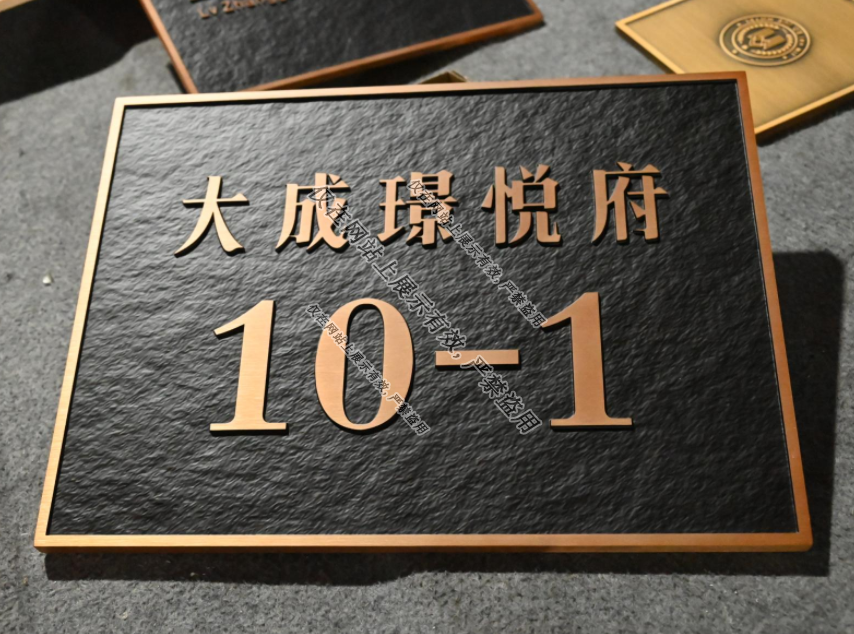 9月浙江铜浮雕门牌工艺-8