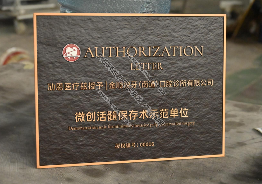 9月浙江铜浮雕门牌工艺-10