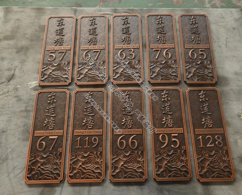 9月3日楼栋号标识铜铝浮雕门牌号-3